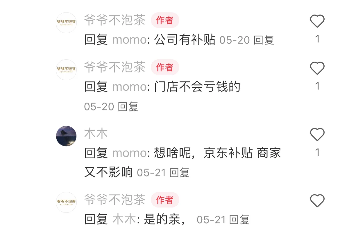 关于大家为什么吐槽某水果博主