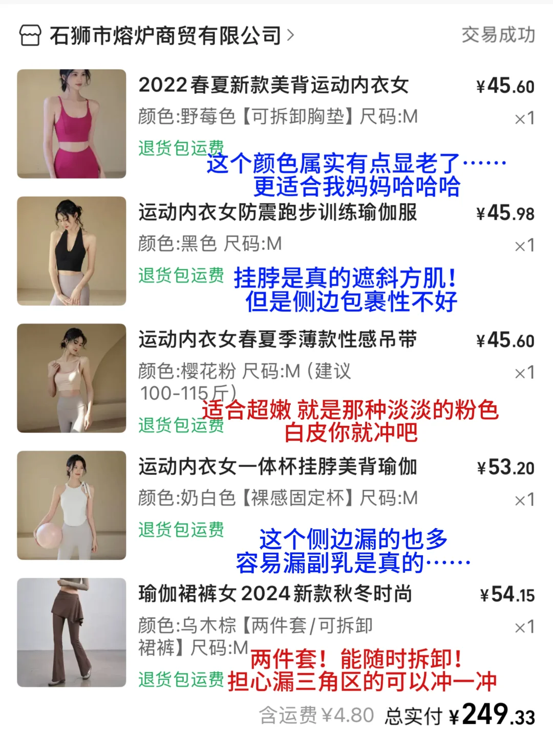 1688健身服我将永远的追随你……