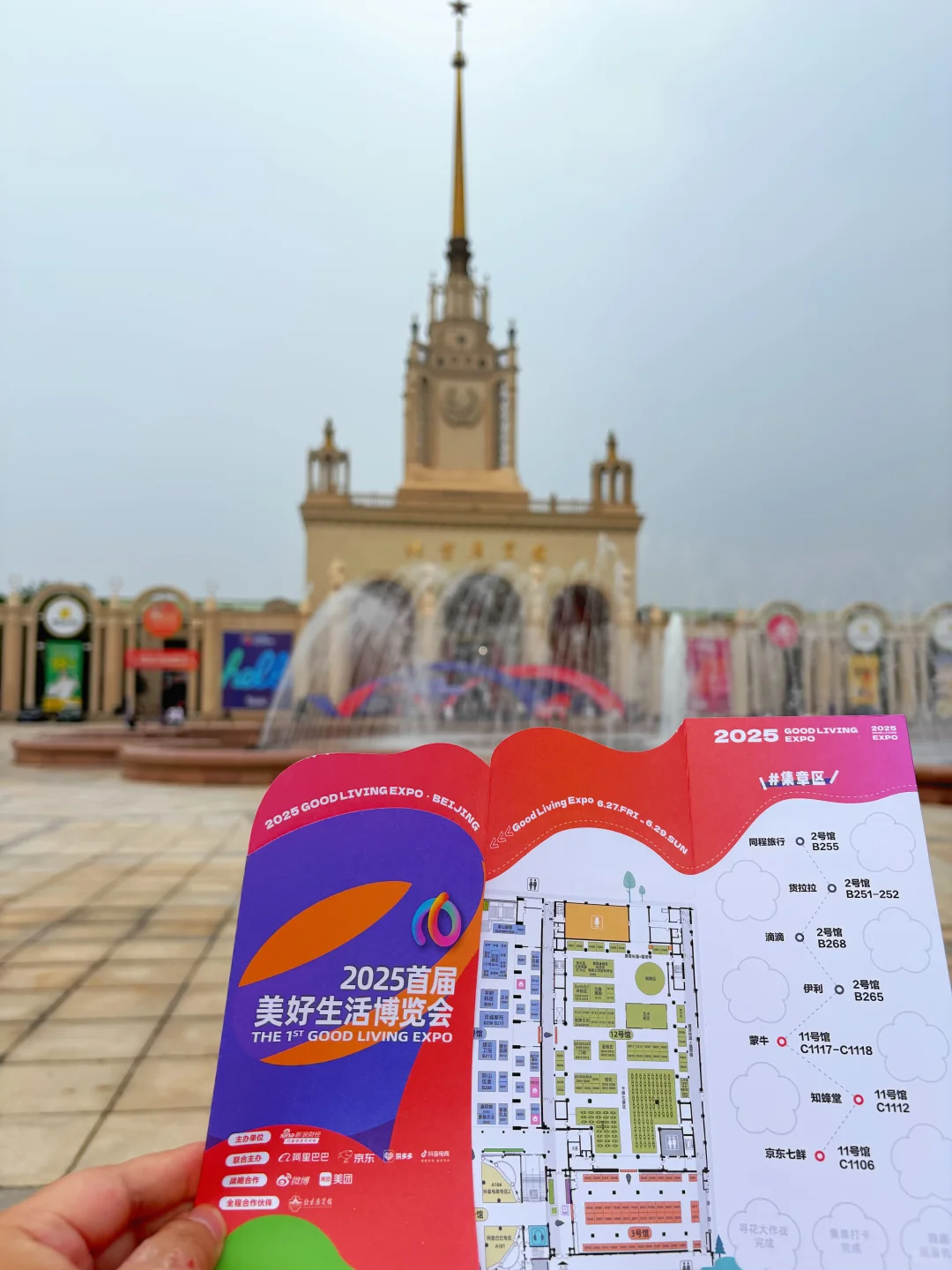 首届好博会开了❗️小米YU7+霸总汪小菲来了