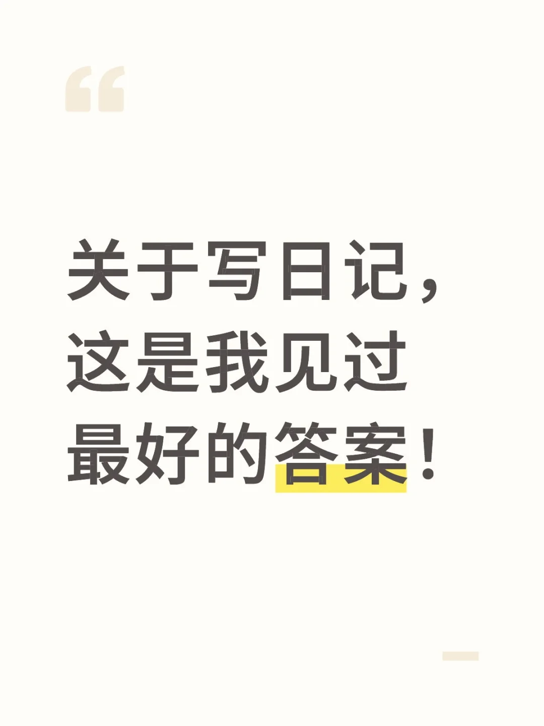 伍尔夫也太会写了❗️《思考就是我的抵抗》