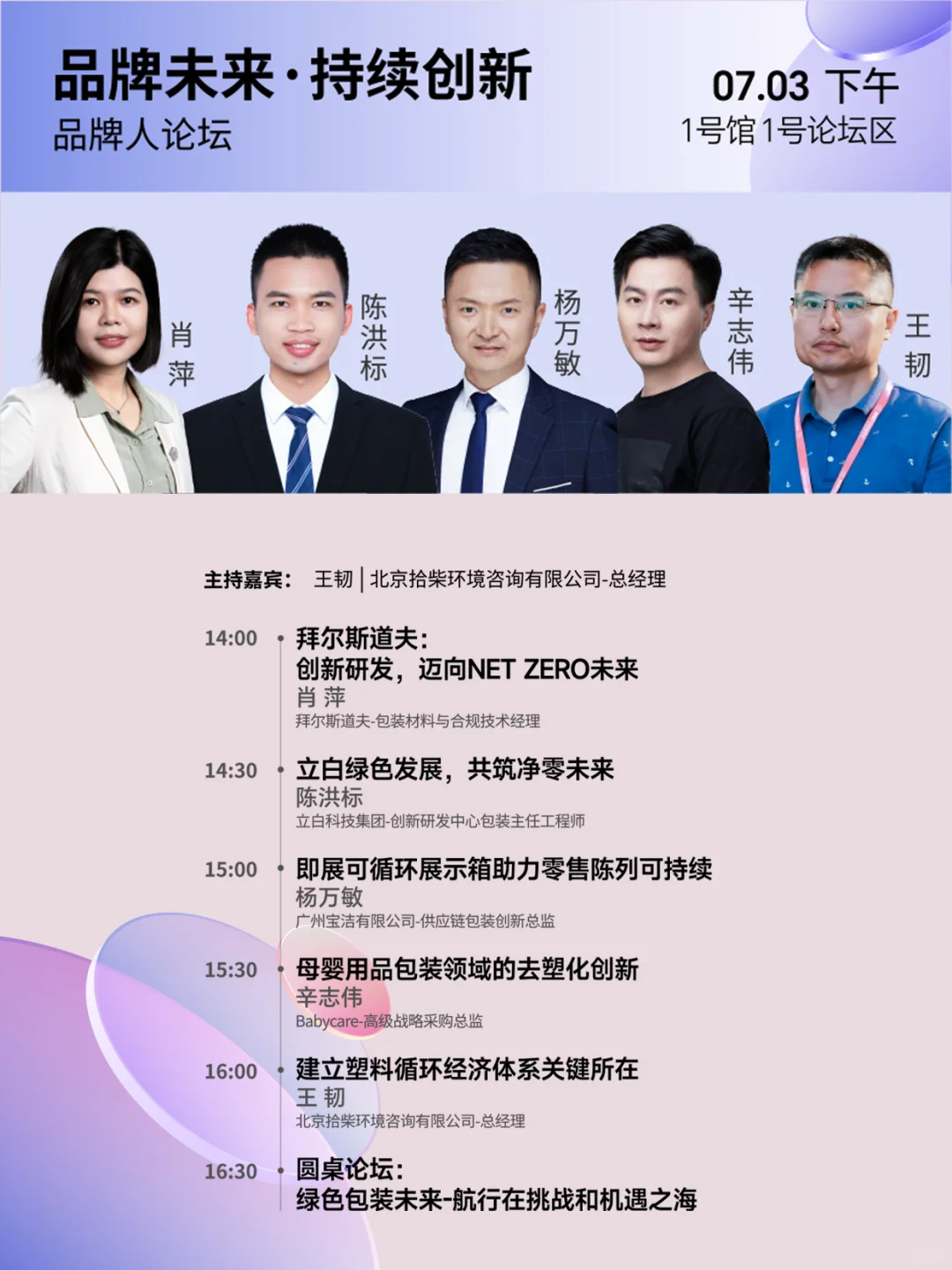 广州美妆人必看！黑科技拉满的包装设计大展