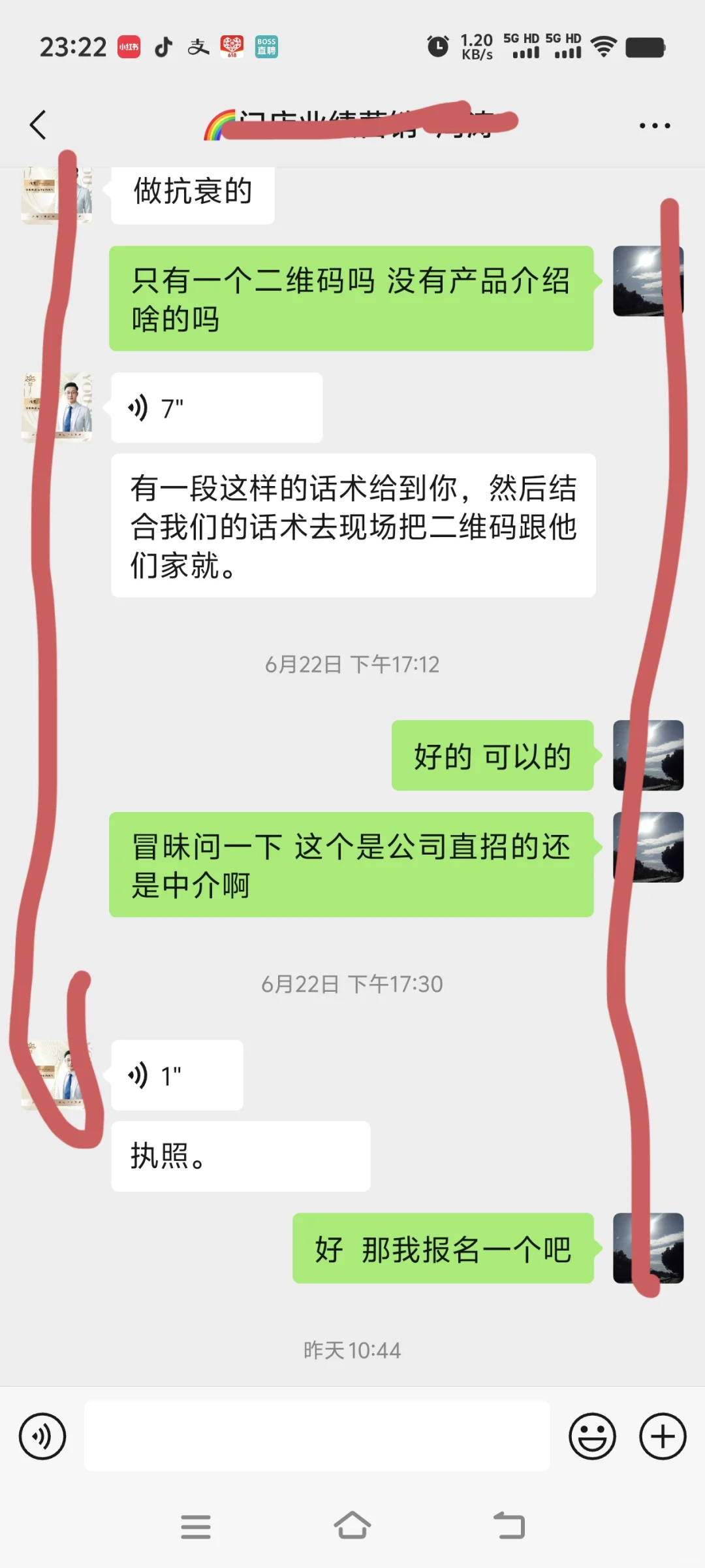 第一次遇到 惊呆了 听说还是大公司