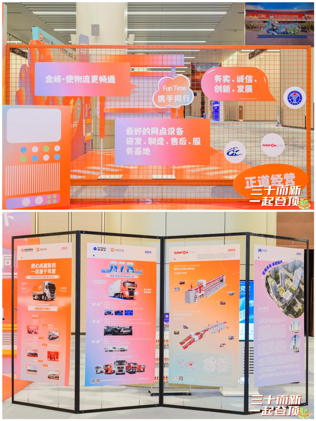 活动案例分享丨申通快递周年庆暨网络大会