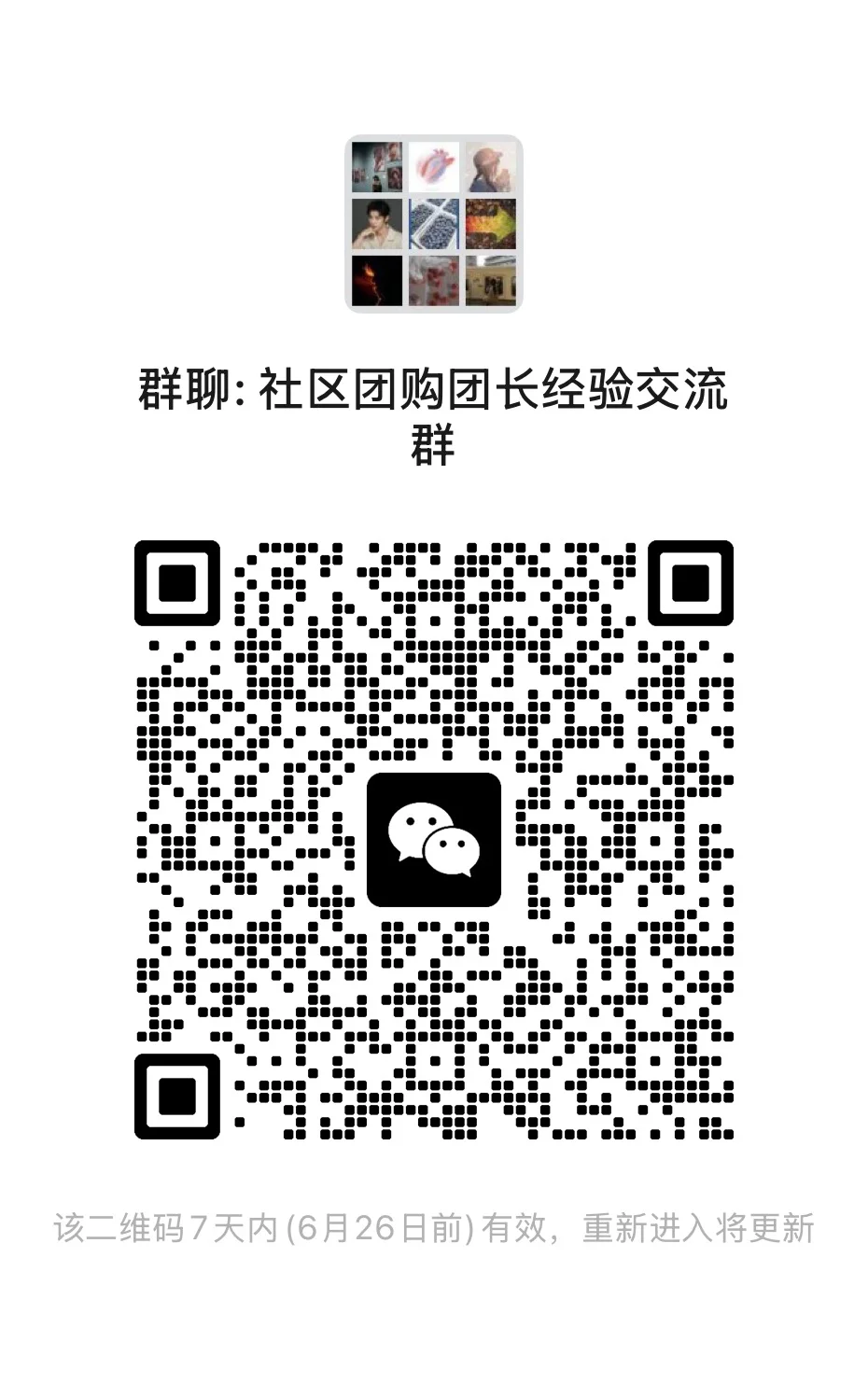 姐妹们一起来吧！团长交流经验