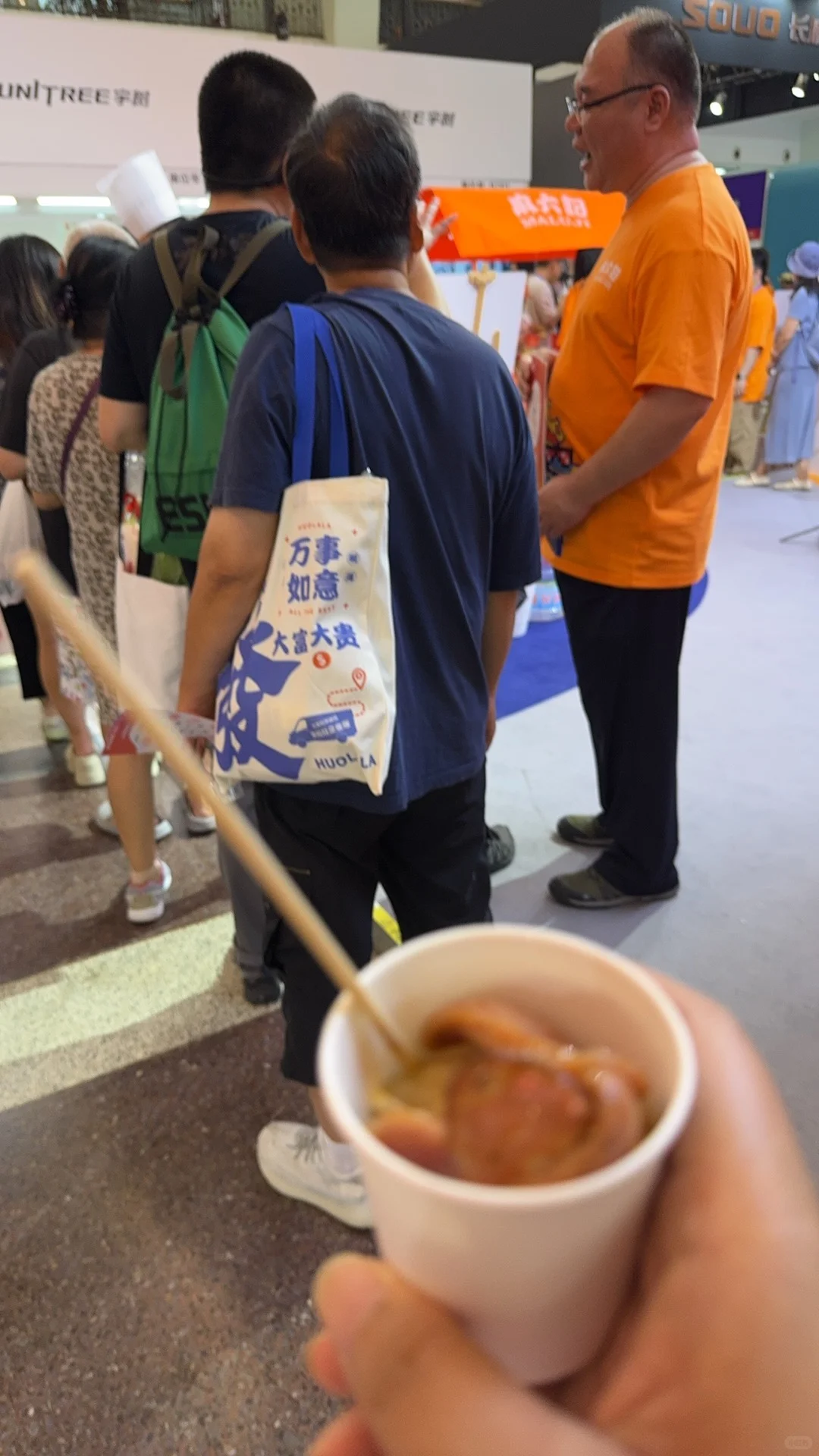 美好生活博览会薅羊毛