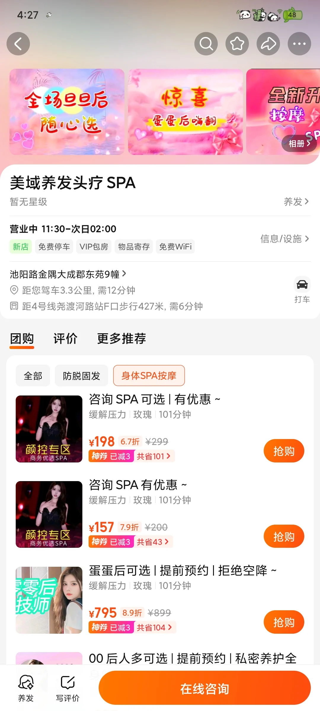 某团现在这么恶心了吗