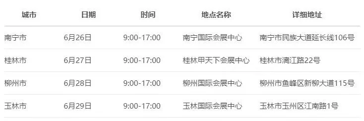 明天会展中心见