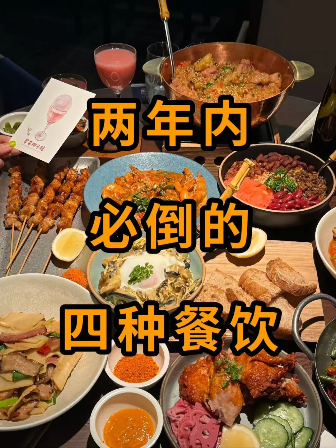 这四种餐饮店 | 今年必定要倒闭?