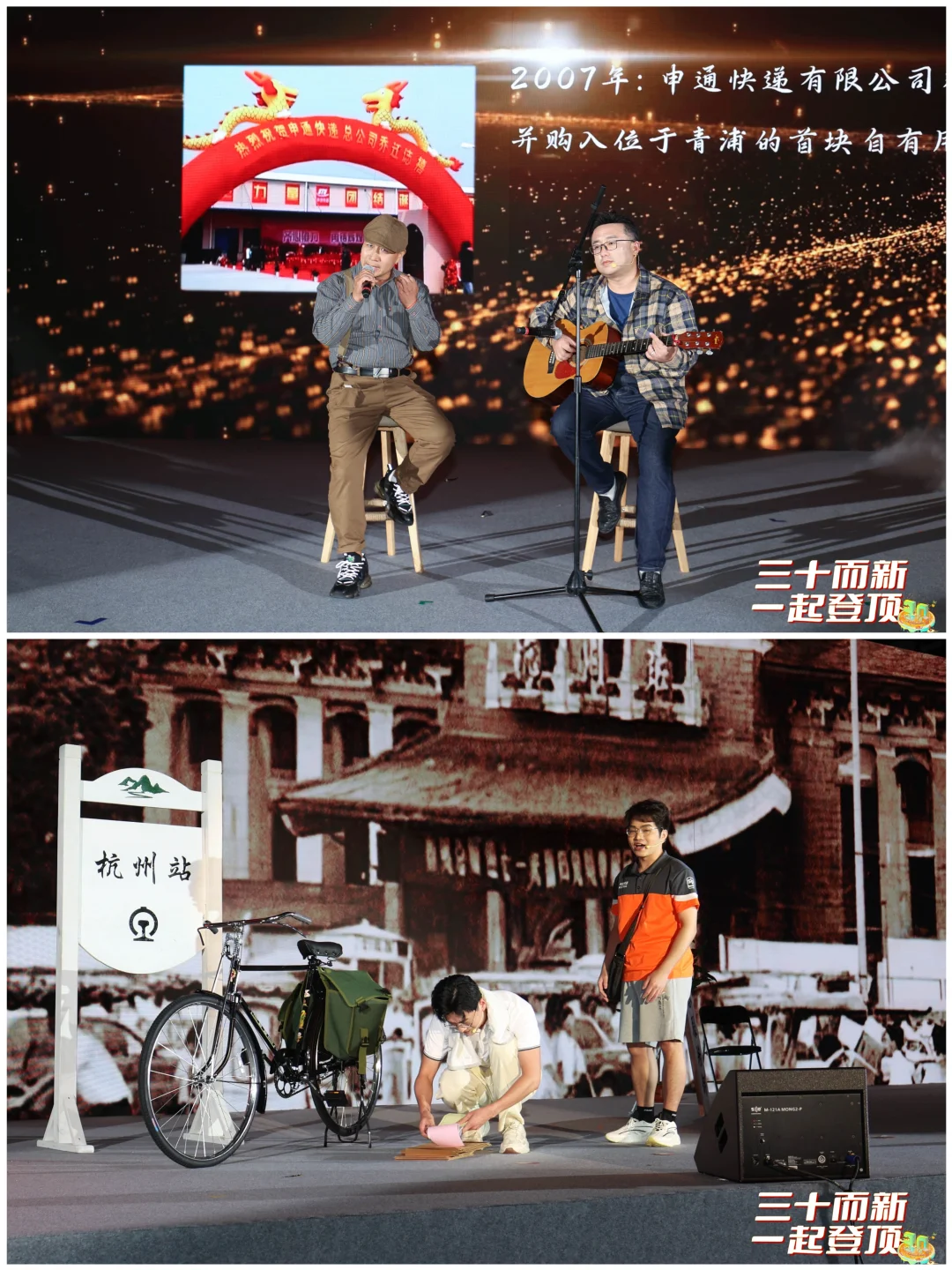 活动案例分享丨申通快递周年庆暨网络大会