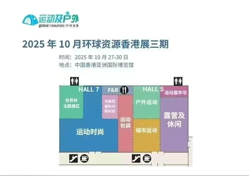 电子展礼品展下半年展会规划的看过来