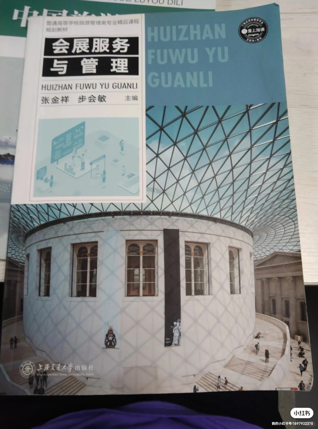 展览会展出现场服务