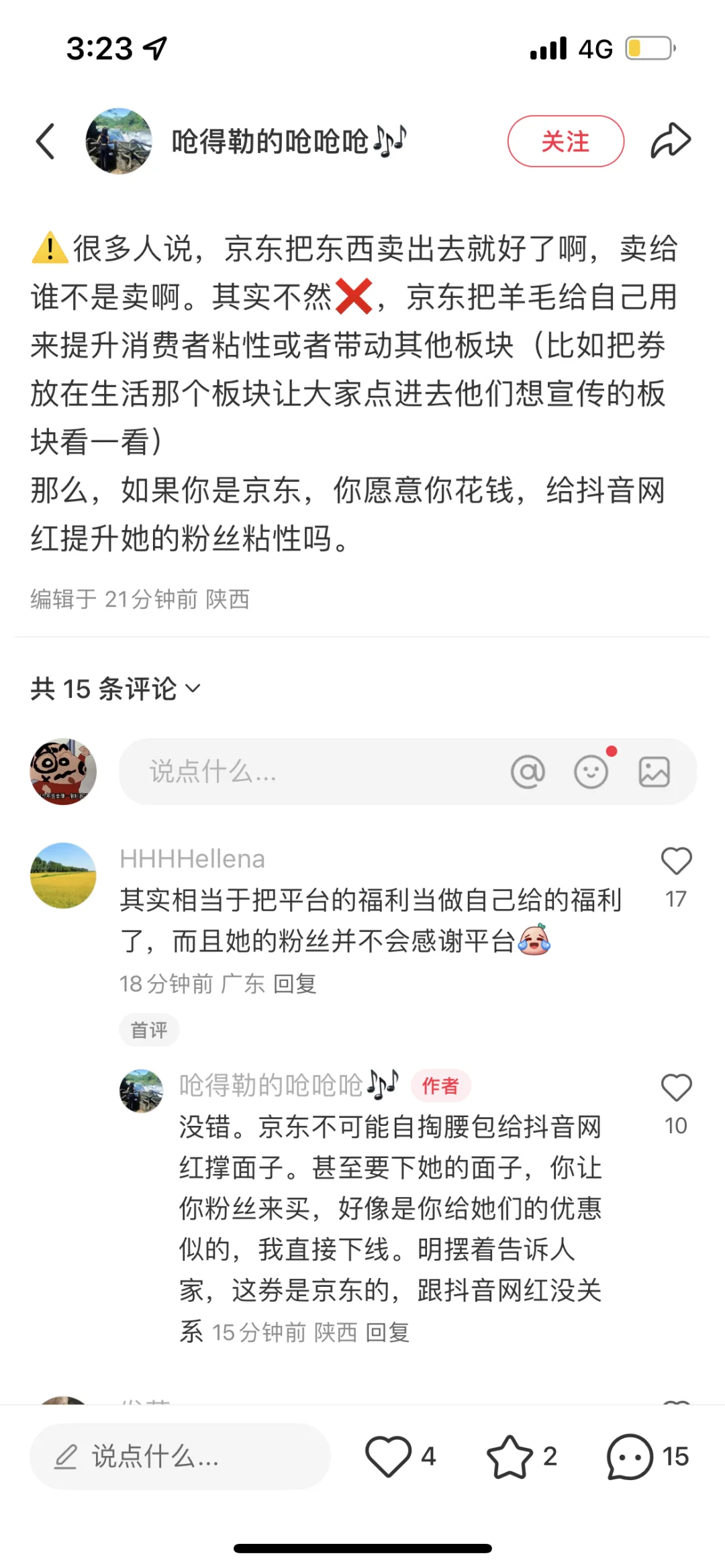 关于大家为什么吐槽某水果博主