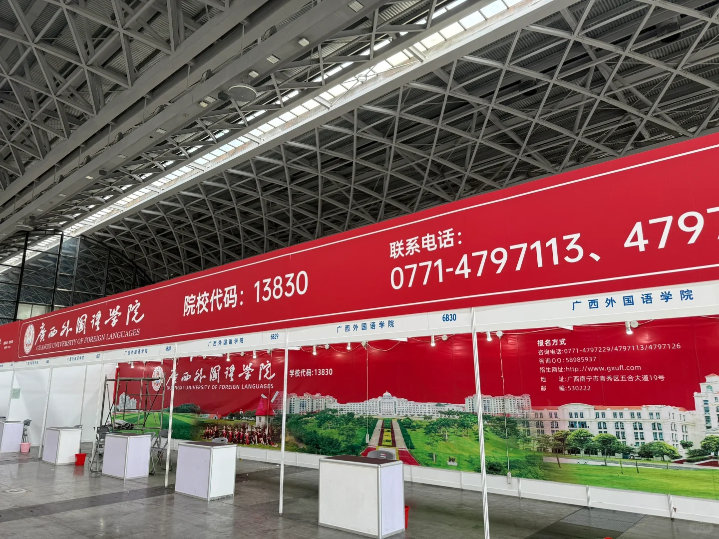 明天会展中心见