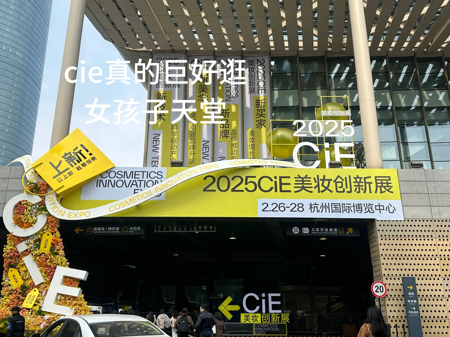 01女生参加各大展会建联渠道