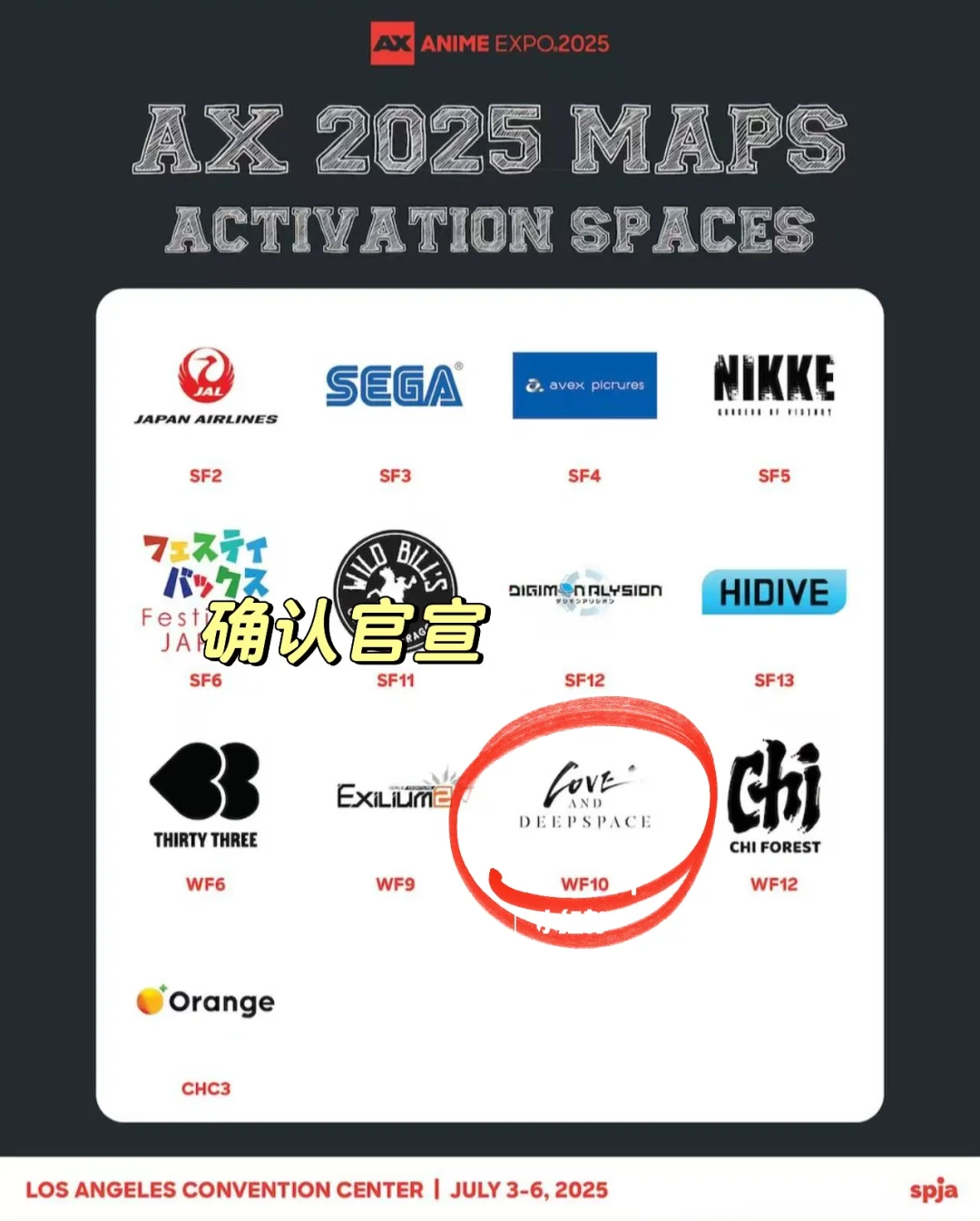 恋与深空展会｜洛杉矶AX25！