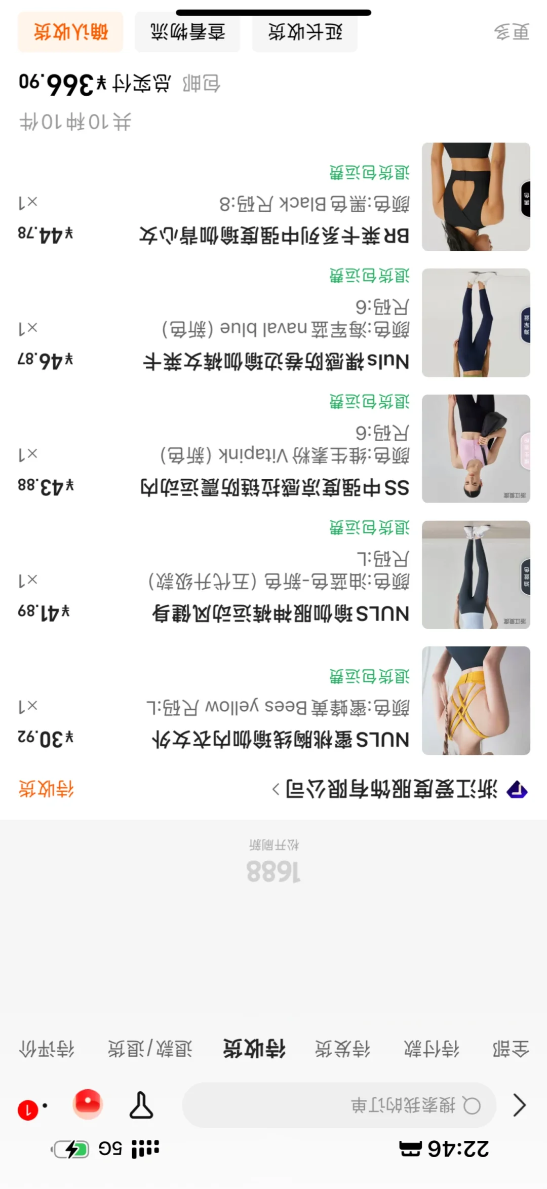 发现巨好穿的瑜伽服！我的妈呀！早干啥了？