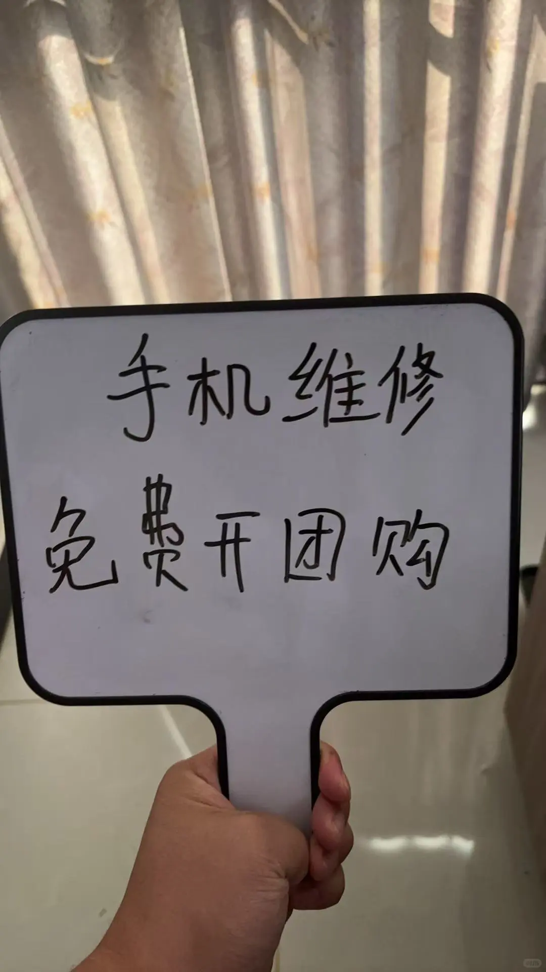 手机维修团购开通？抖音团购免费入驻