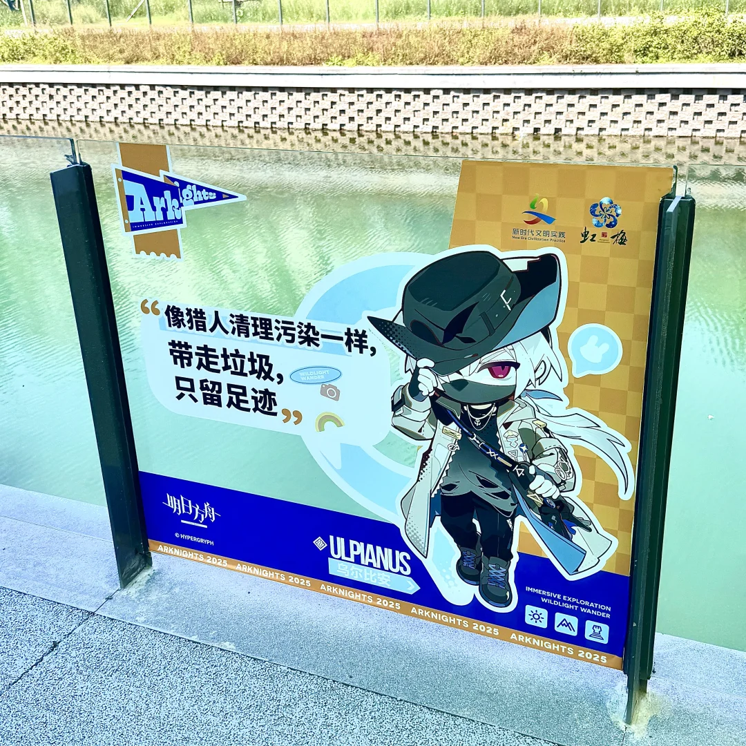 通勤路上偶遇免费明日方舟集成线下展？