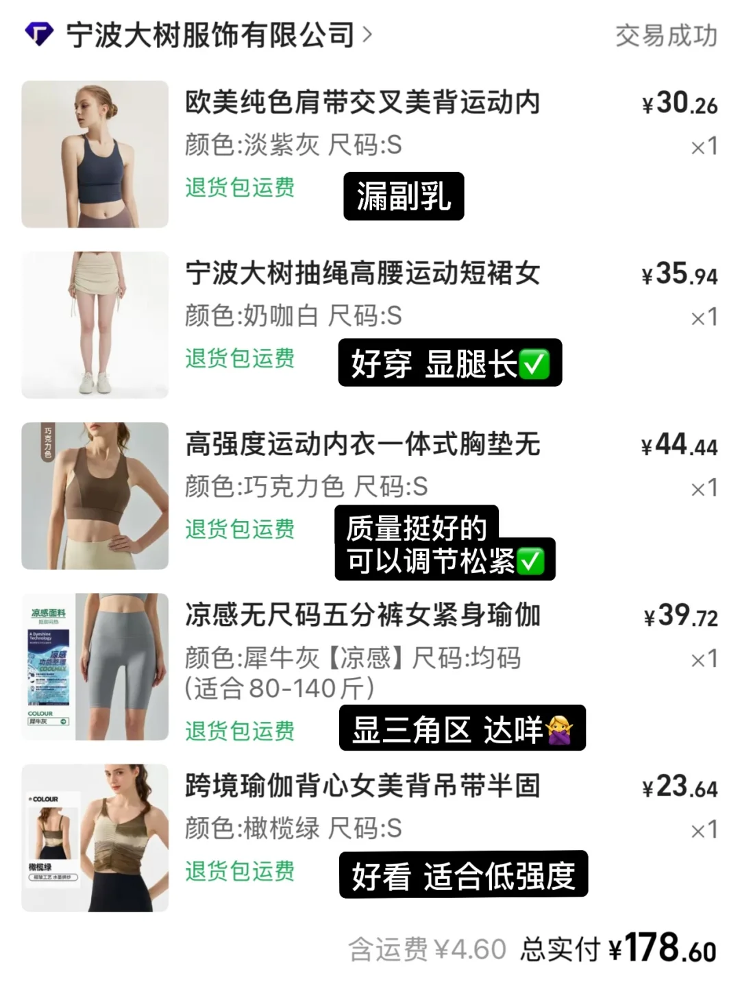 年度爱穿1688瑜伽服健身服?️分享