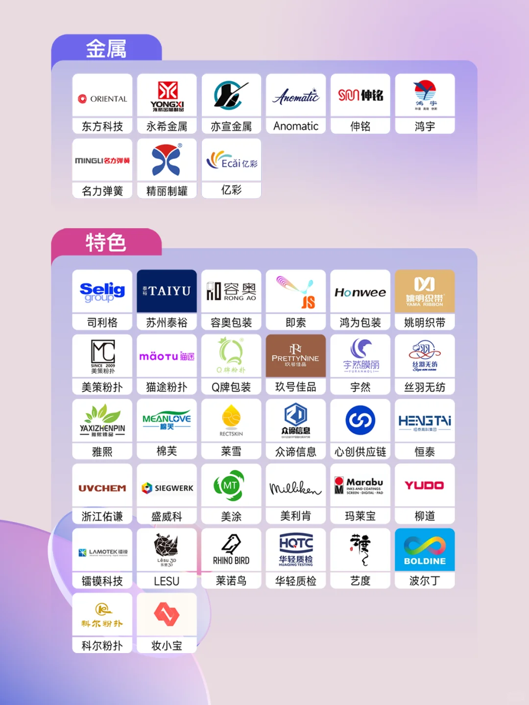 广州美妆人必看！黑科技拉满的包装设计大展