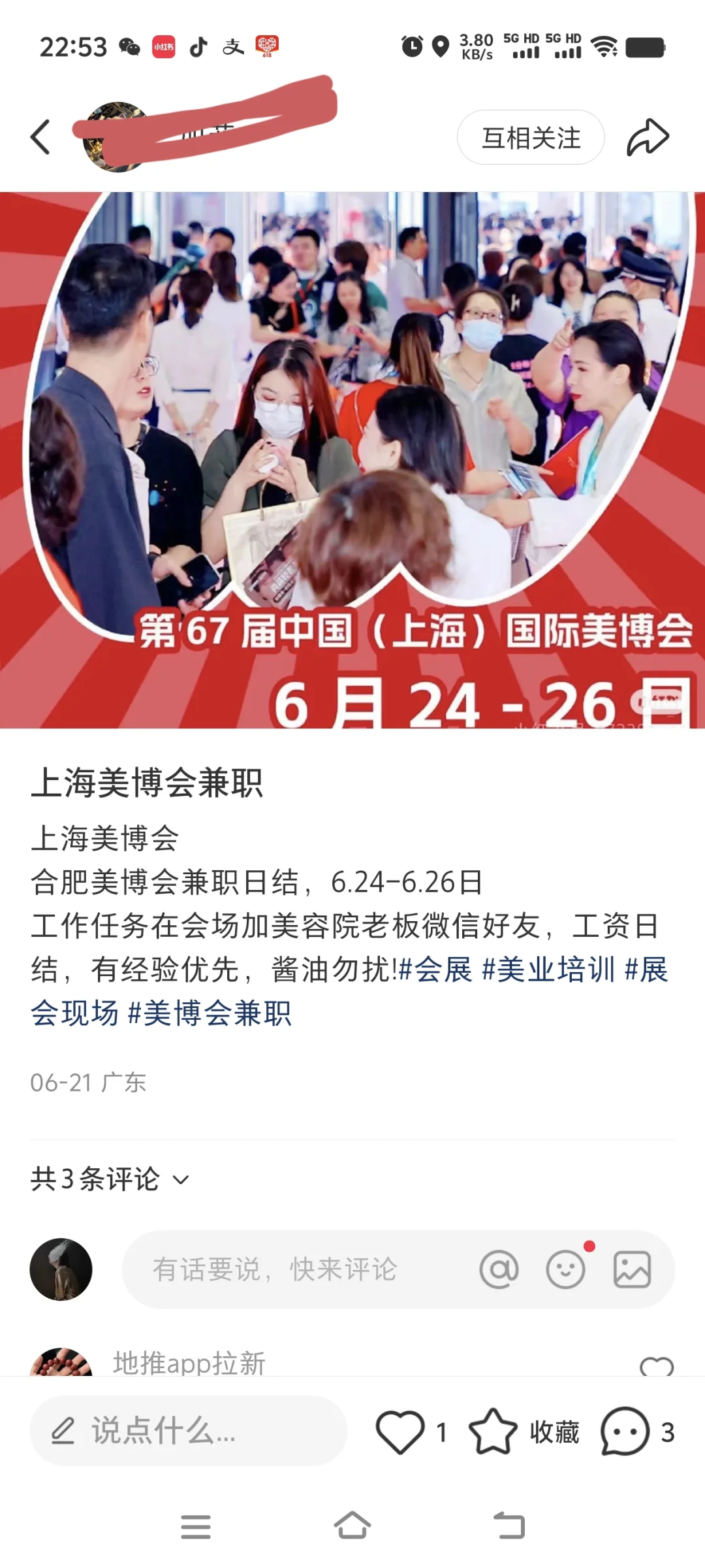 第一次遇到 惊呆了 听说还是大公司