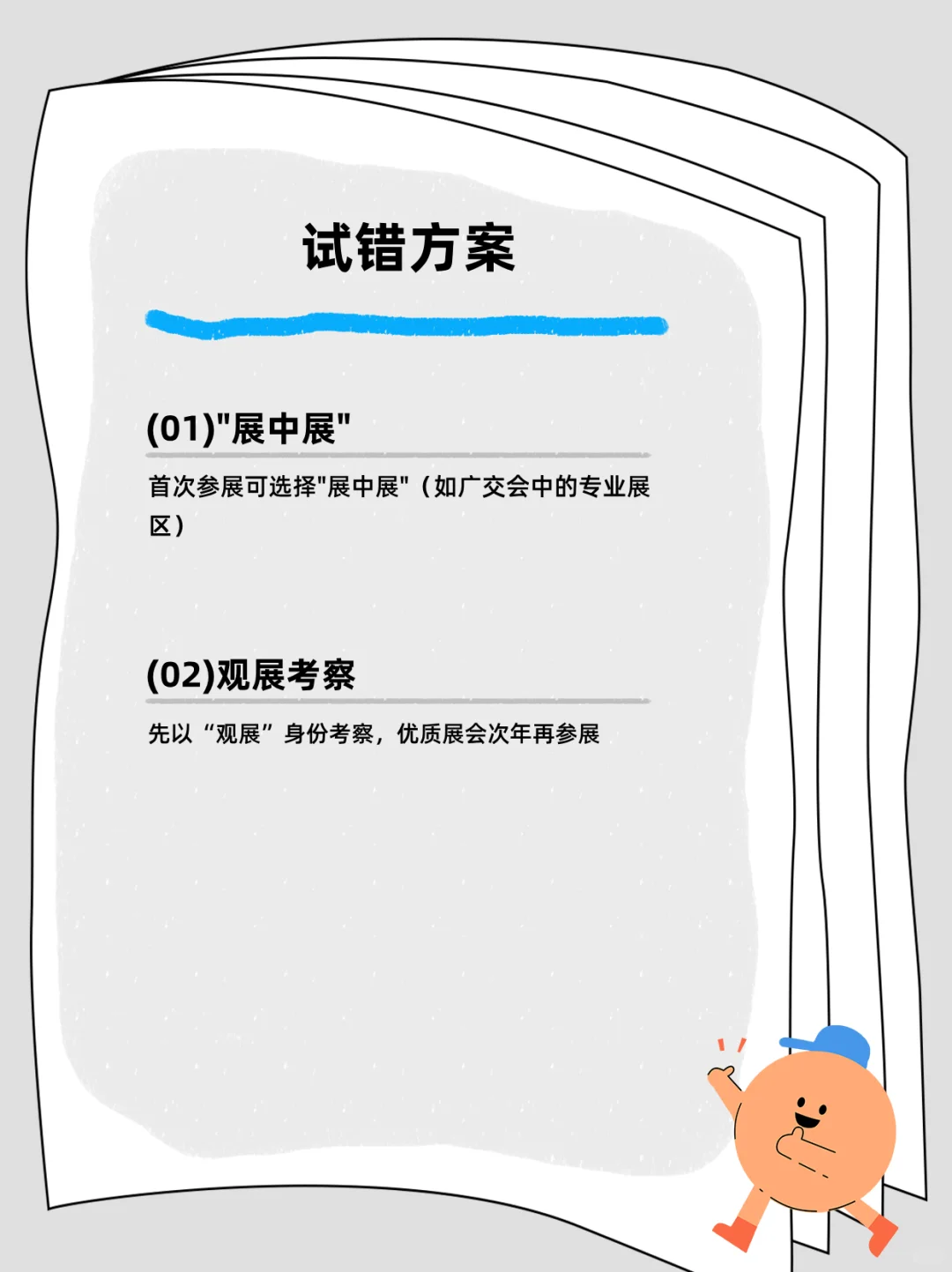 参加国际展会,有人当场数?有人稳赔不赚?