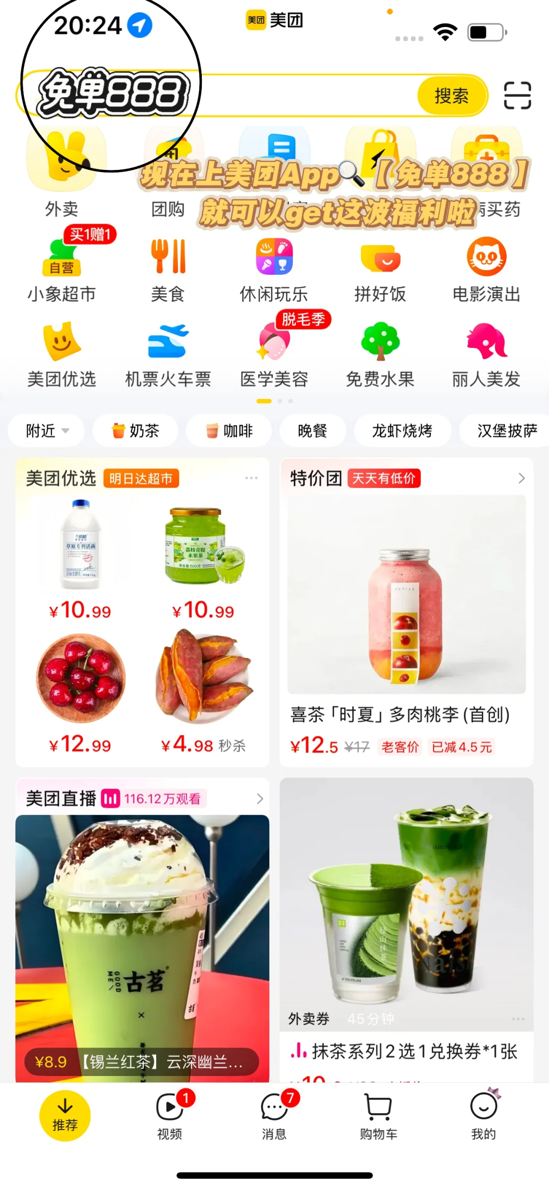 暑期快乐指南?是黑金会员给的