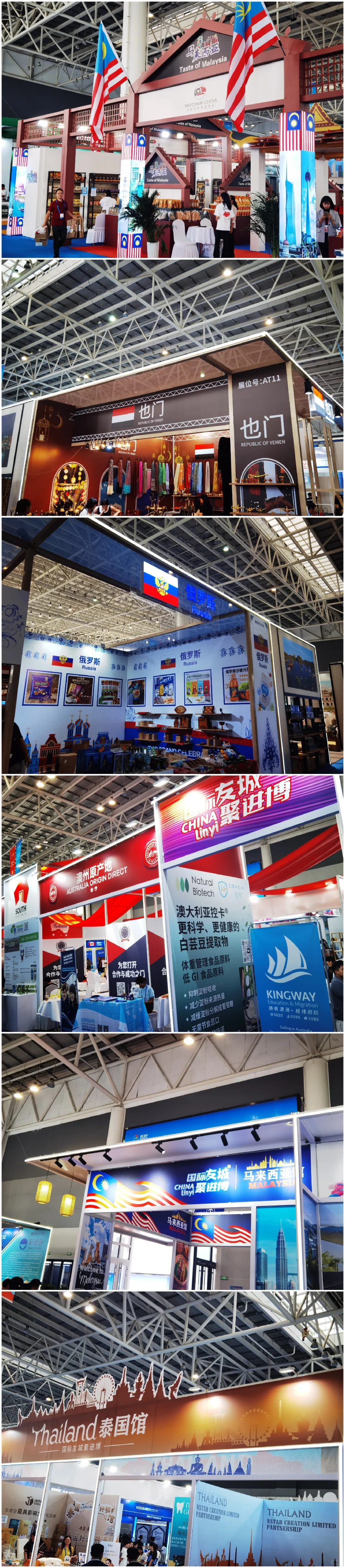 E路出海·共链全球｜RCEP区域（山东）进博会