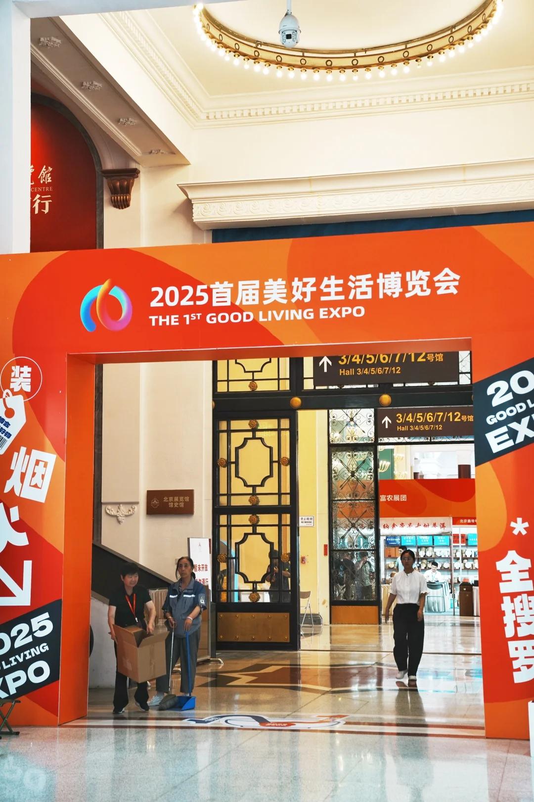 北京美好生活博览会live！预计有1w人