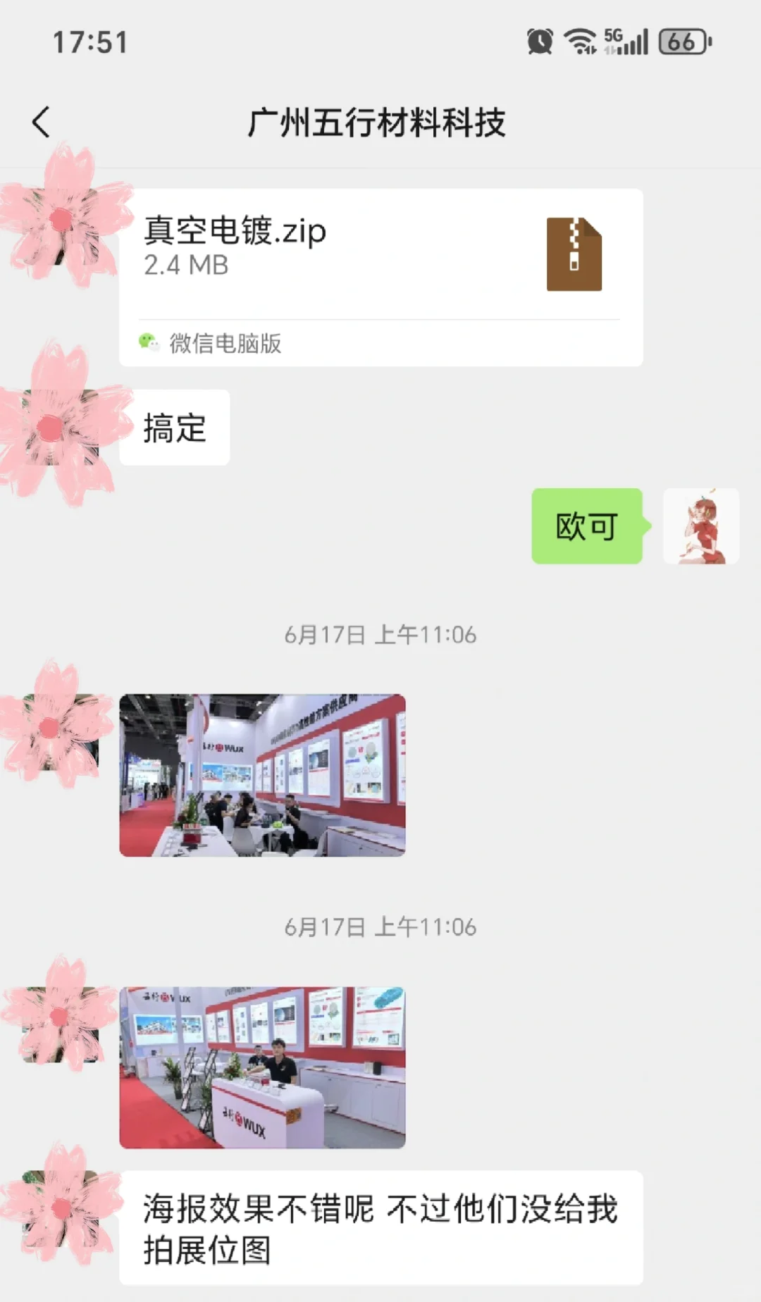 国外特装展会摊位海报设计