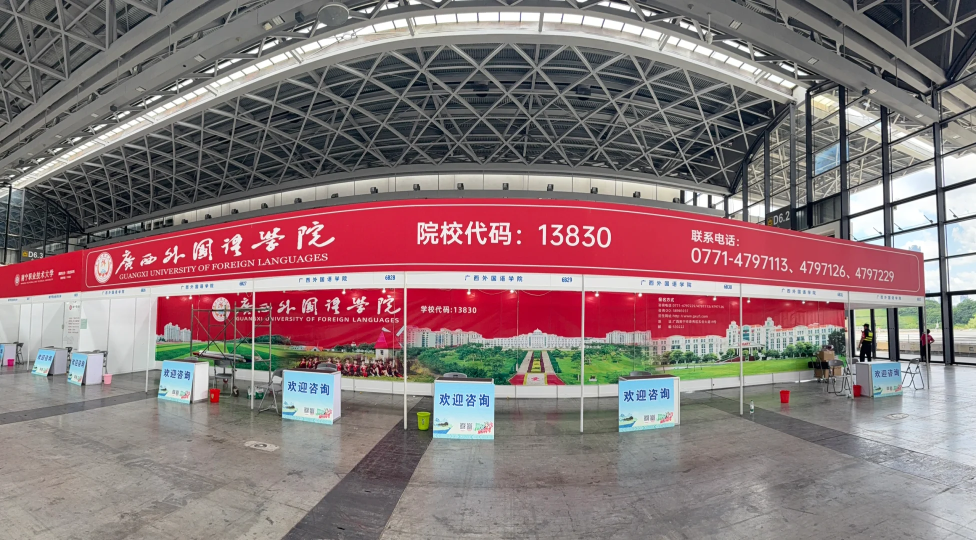 明天会展中心见