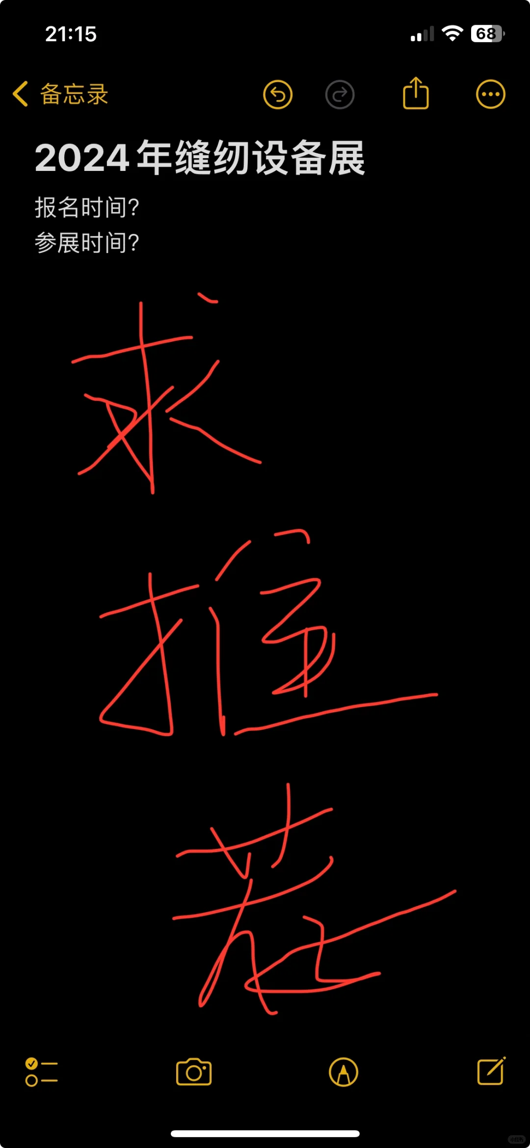 求推荐！缝纫设备展