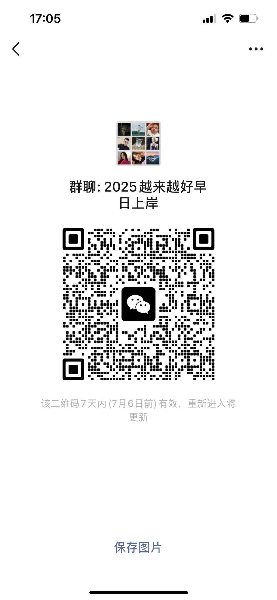 一起抱团取暖一起抵抗催收！加油！