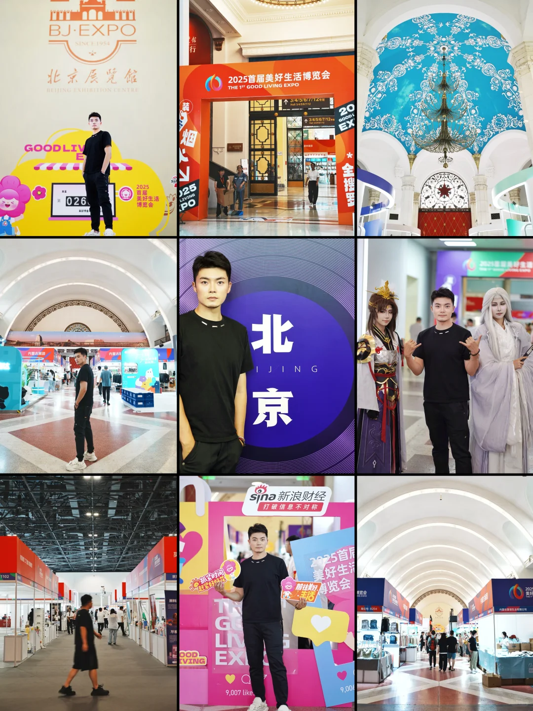 北京美好生活博览会live！预计有1w人