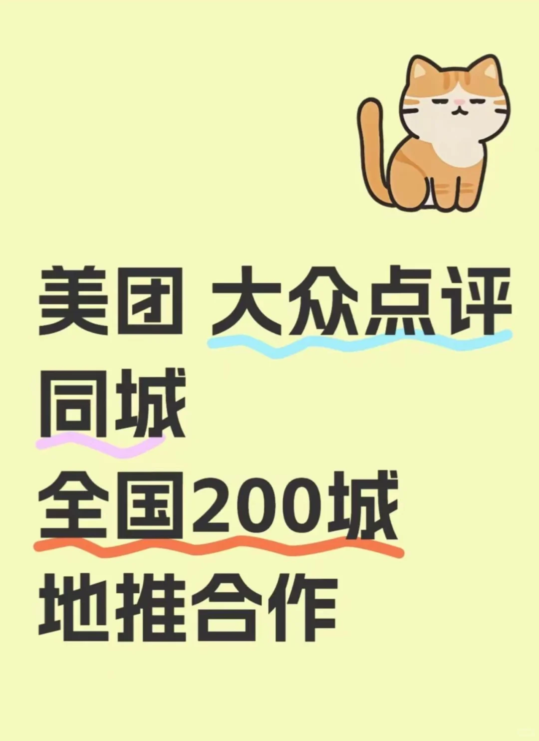 全国地推团队