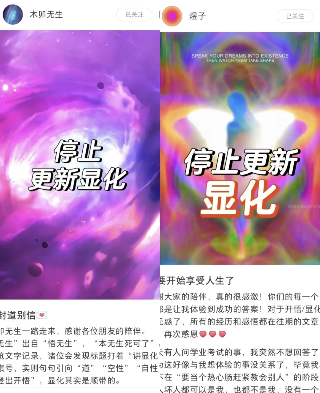 ?煜子之后，木卯无生竟然也注销退圈了