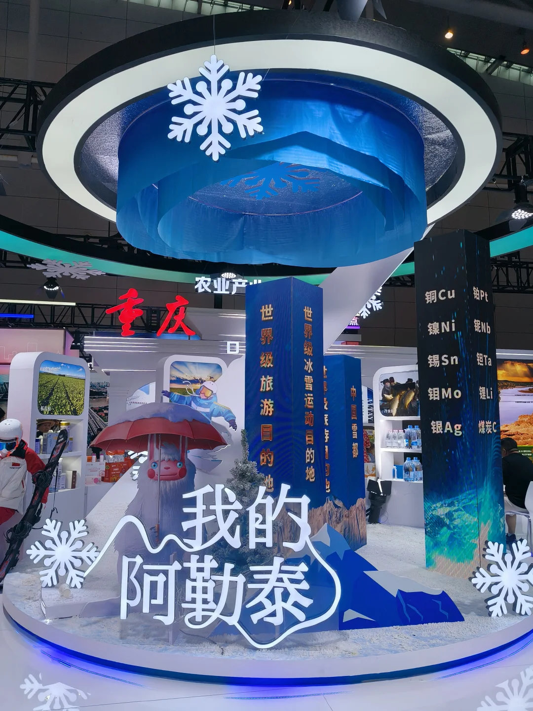 第九届亚欧商博会~