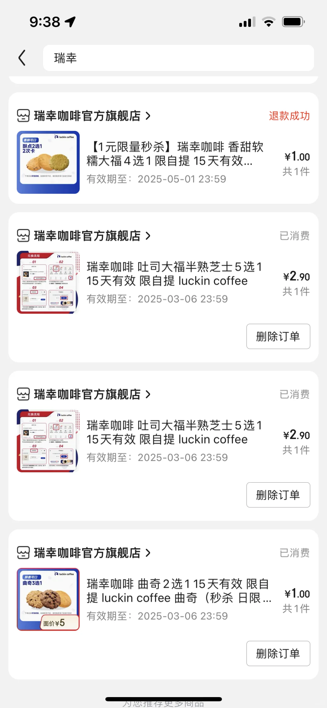 关于大家为什么吐槽某水果博主