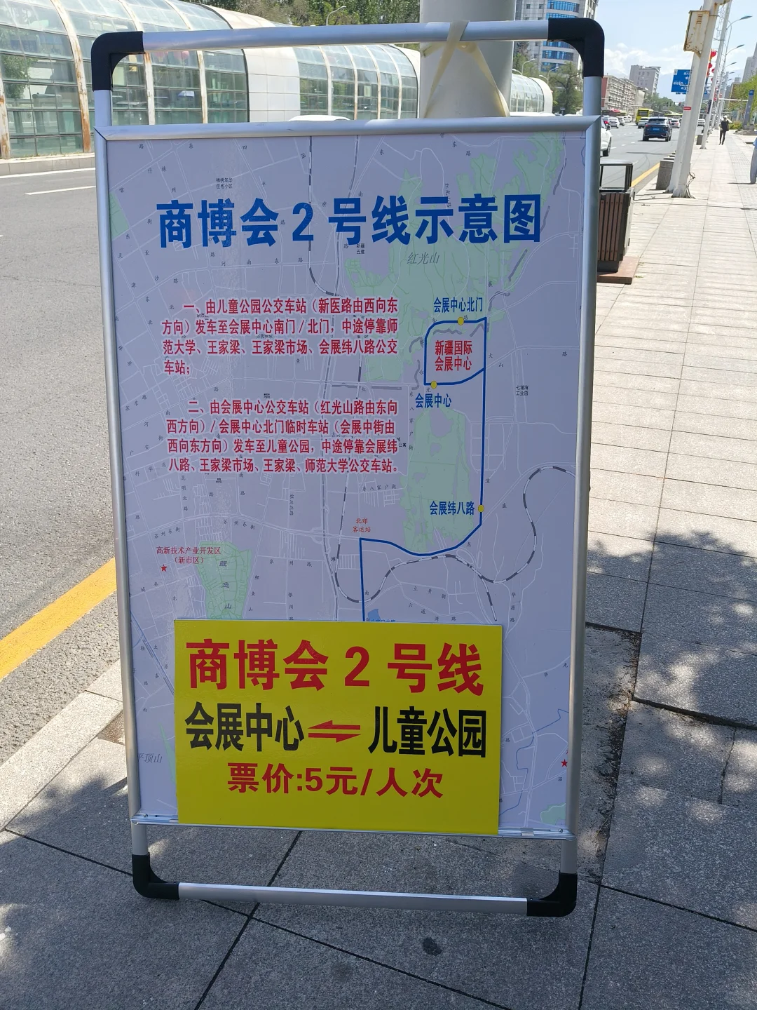 第九届亚欧商博会~