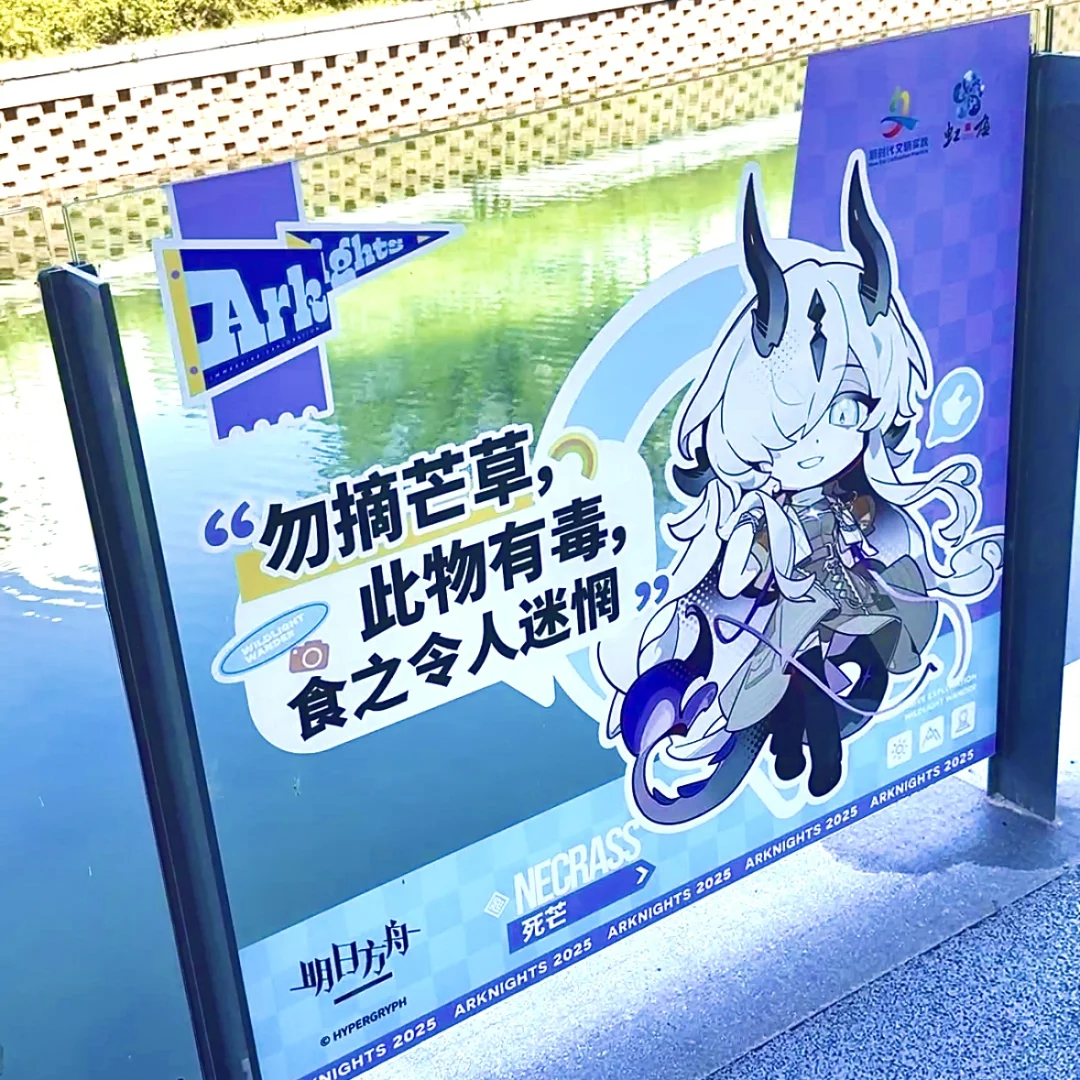 通勤路上偶遇免费明日方舟集成线下展？