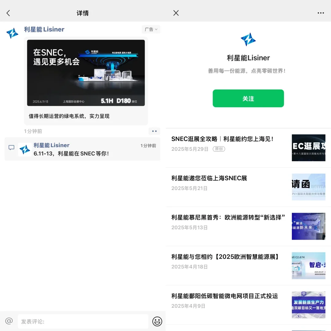 朋友圈广告投放—展会行业