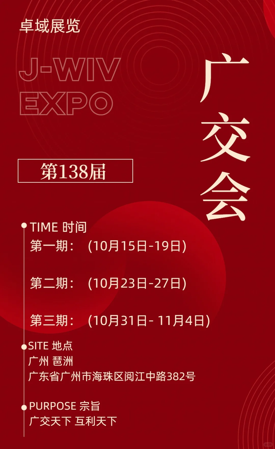 预告 || 让人无法拒绝的展会~