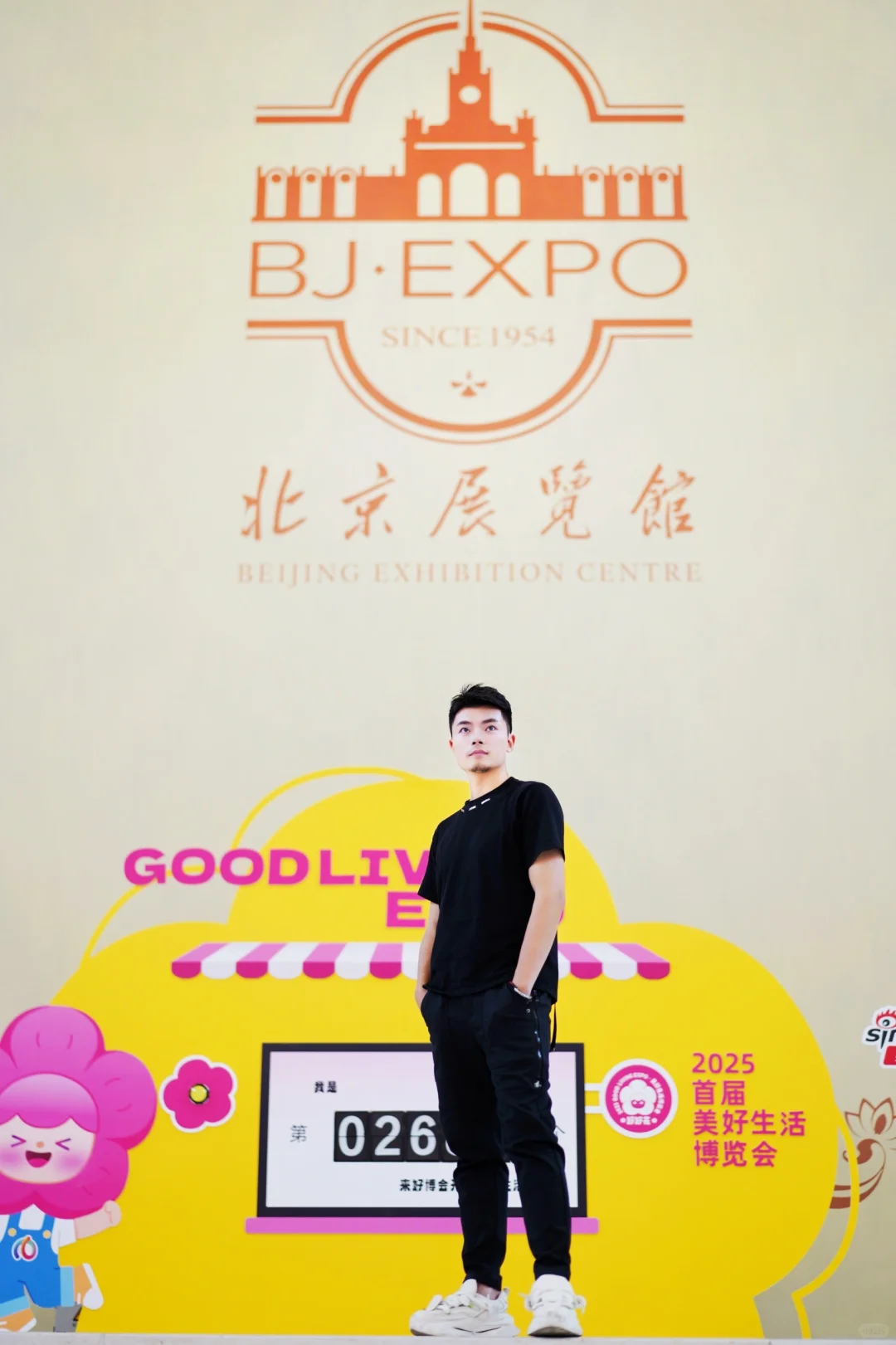 北京美好生活博览会live！预计有1w人