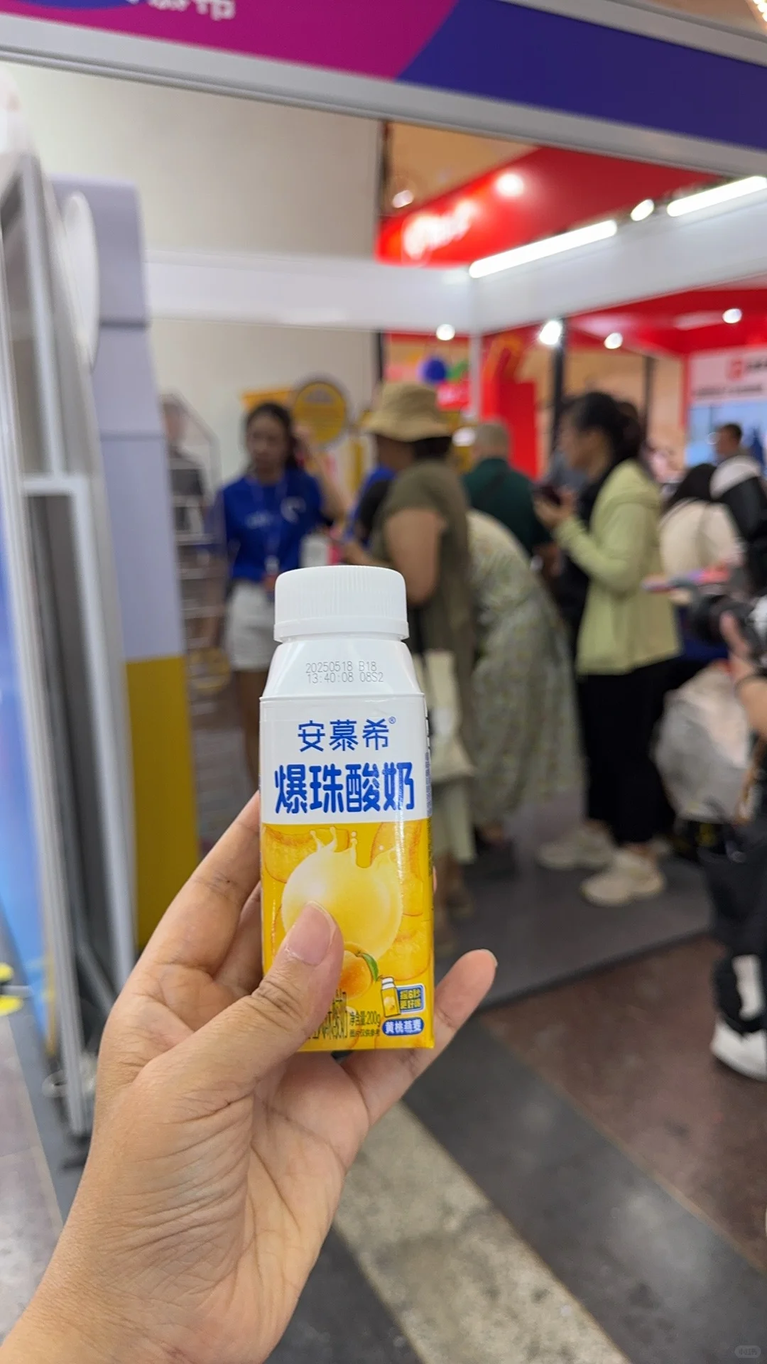 美好生活博览会薅羊毛