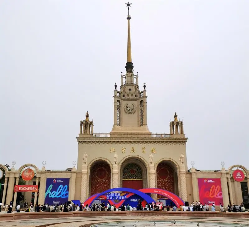 首届“美好生活博览会”开启沉浸式体验盛宴