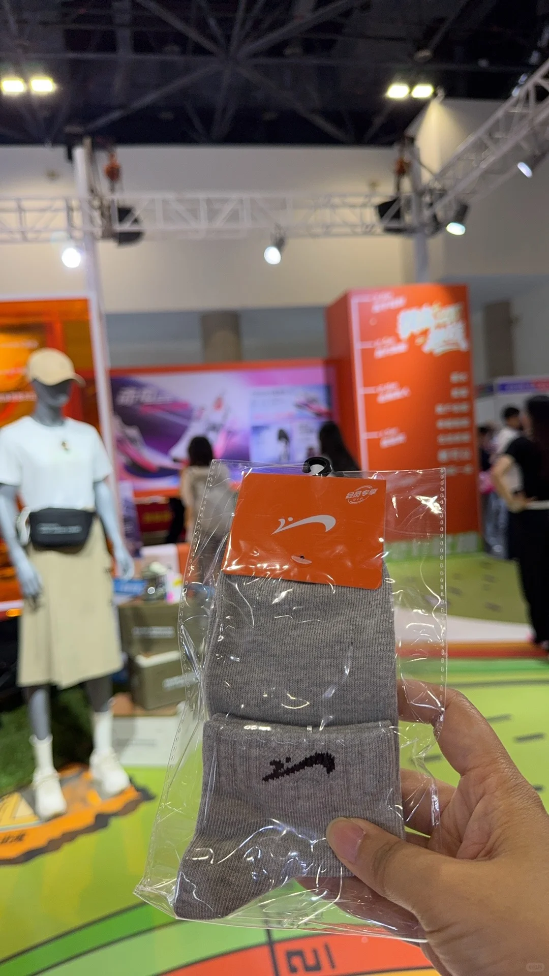 美好生活博览会薅羊毛