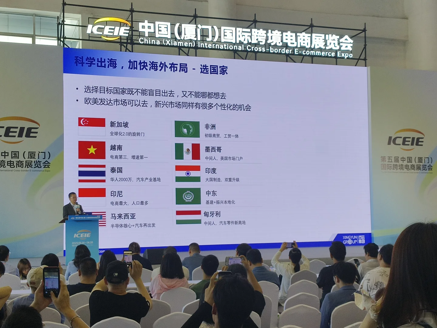 厦门 中跨展 我来啦，好热闹啊