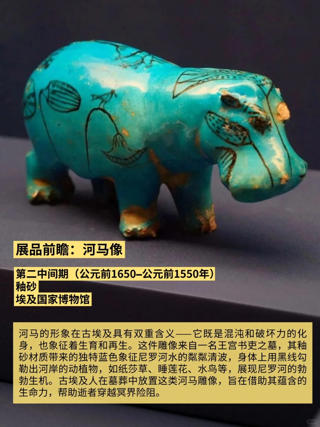 香港故宫11月20日举办古埃及文明大展！
