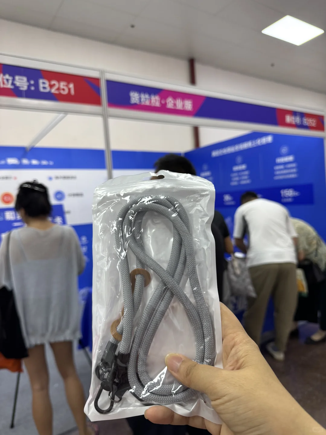 美好生活博览会薅羊毛