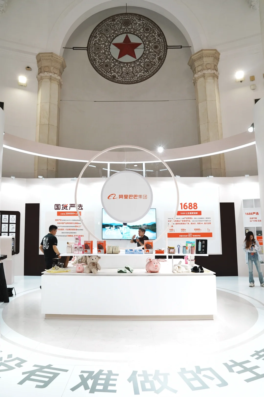 北京美好生活博览会live！预计有1w人